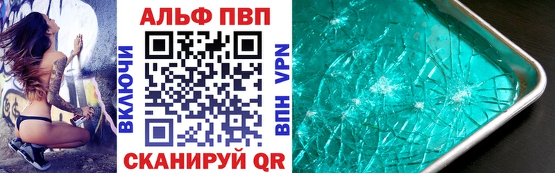 Купить где  Черемхово  A PVP Соль 