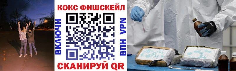 Купить  Черемхово  Cocaine Fish Scale 