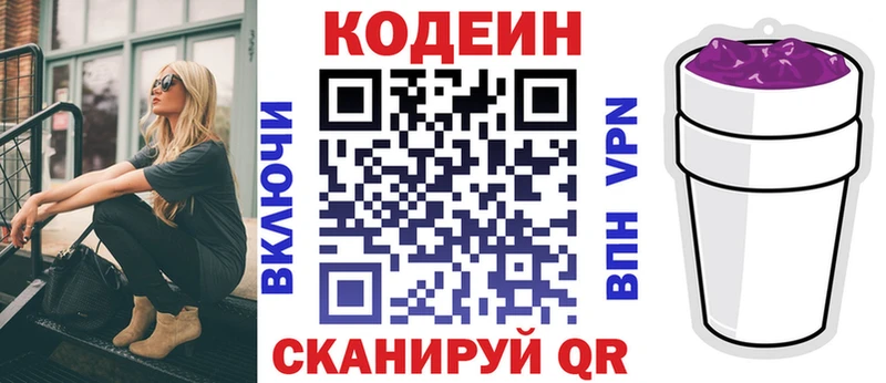 Купить  Черемхово  Кодеин Purple Drank 