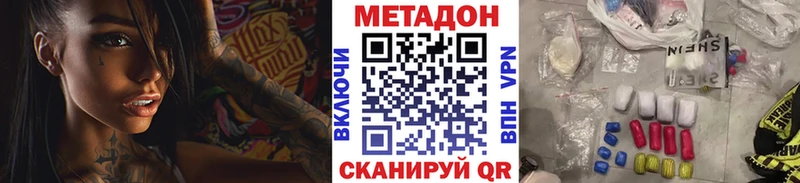 Купить  Черемхово  МЕТАДОН белоснежный 