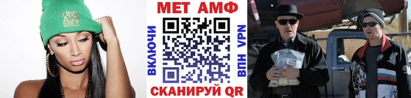 Первитин Декстрометамфетамин 99.9% Купить закладки Черемхово