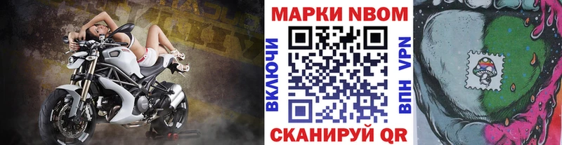 Купить где  Черемхово  Марки N-bome 1500мкг 
